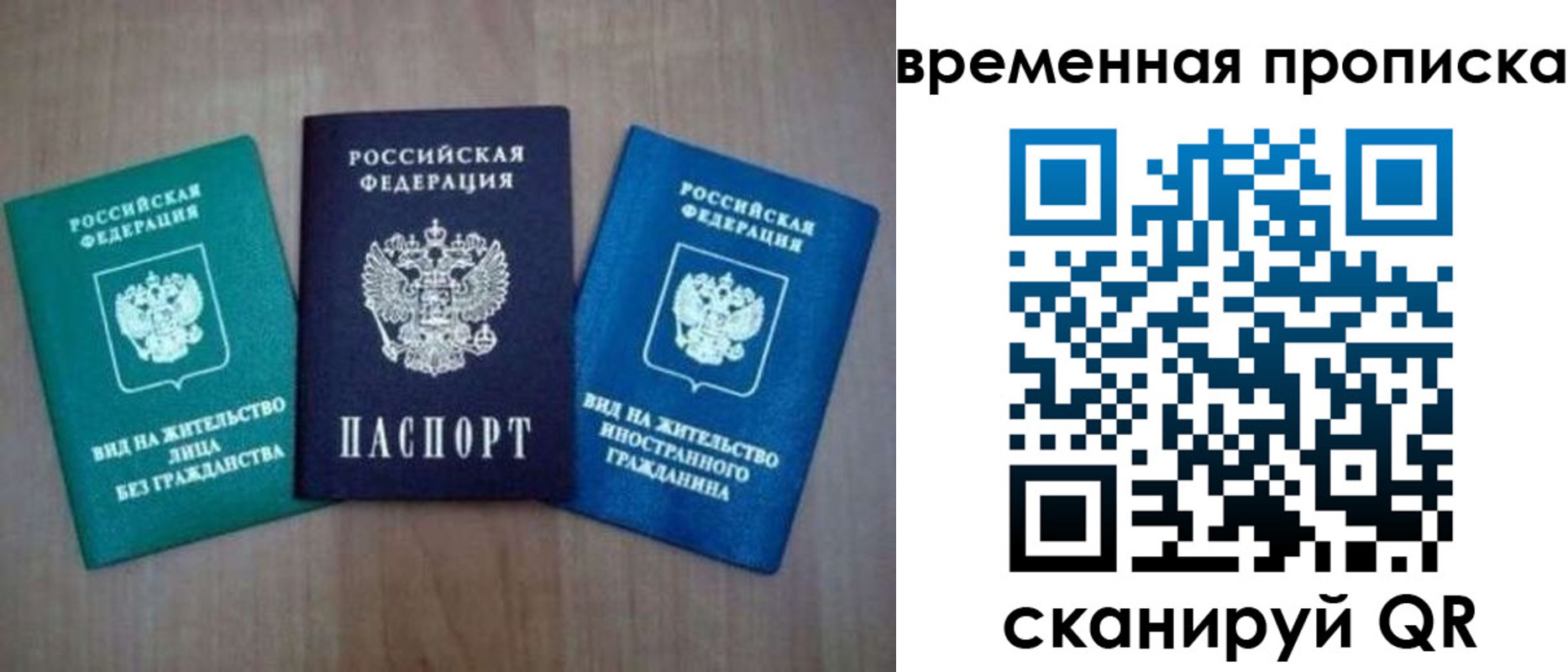 прописка иностранных граждан в Алейске
