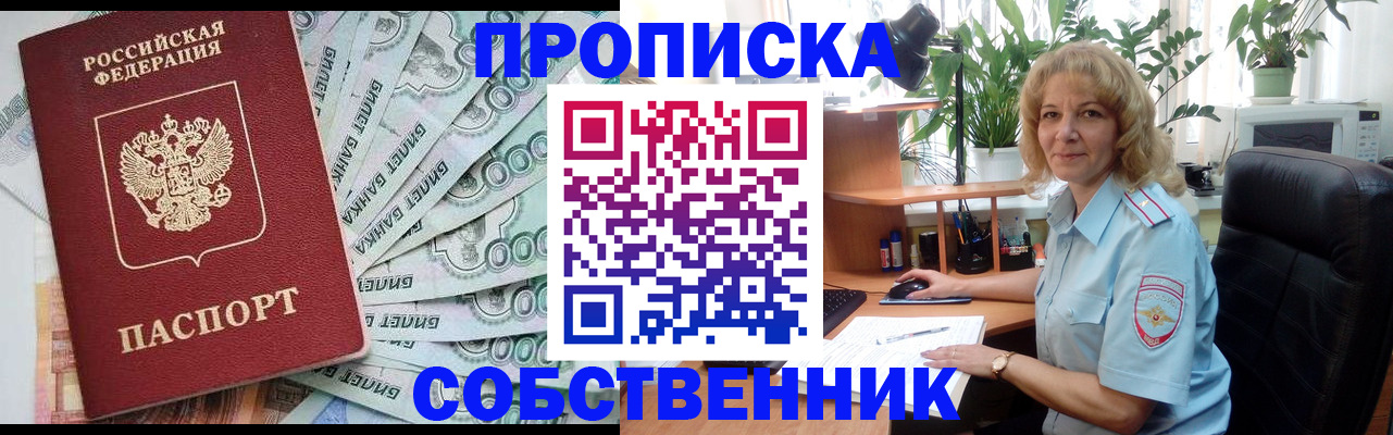 найти адрес прописки в Алейске