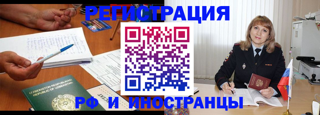 прописка для военкомата в Алейске